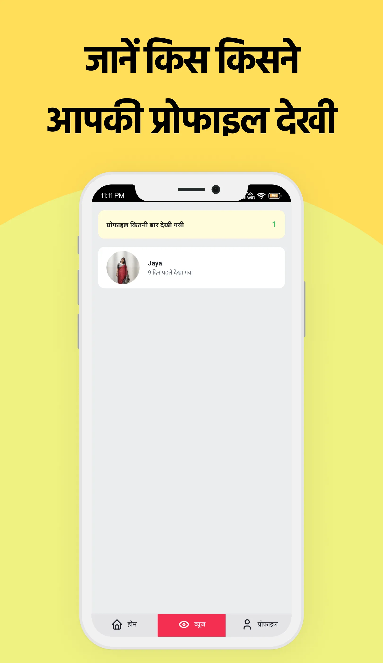 Samaj Saathi - सामाजिक शादी ऍप | Indus Appstore | Screenshot
