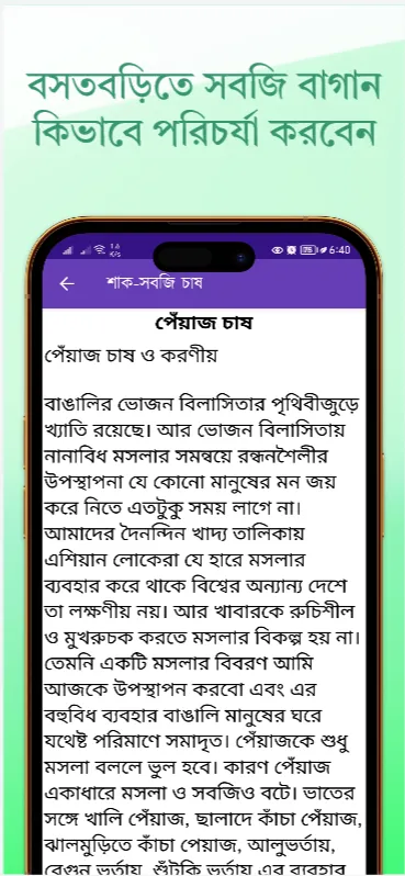 কৃষি অ্যাপস | Indus Appstore | Screenshot