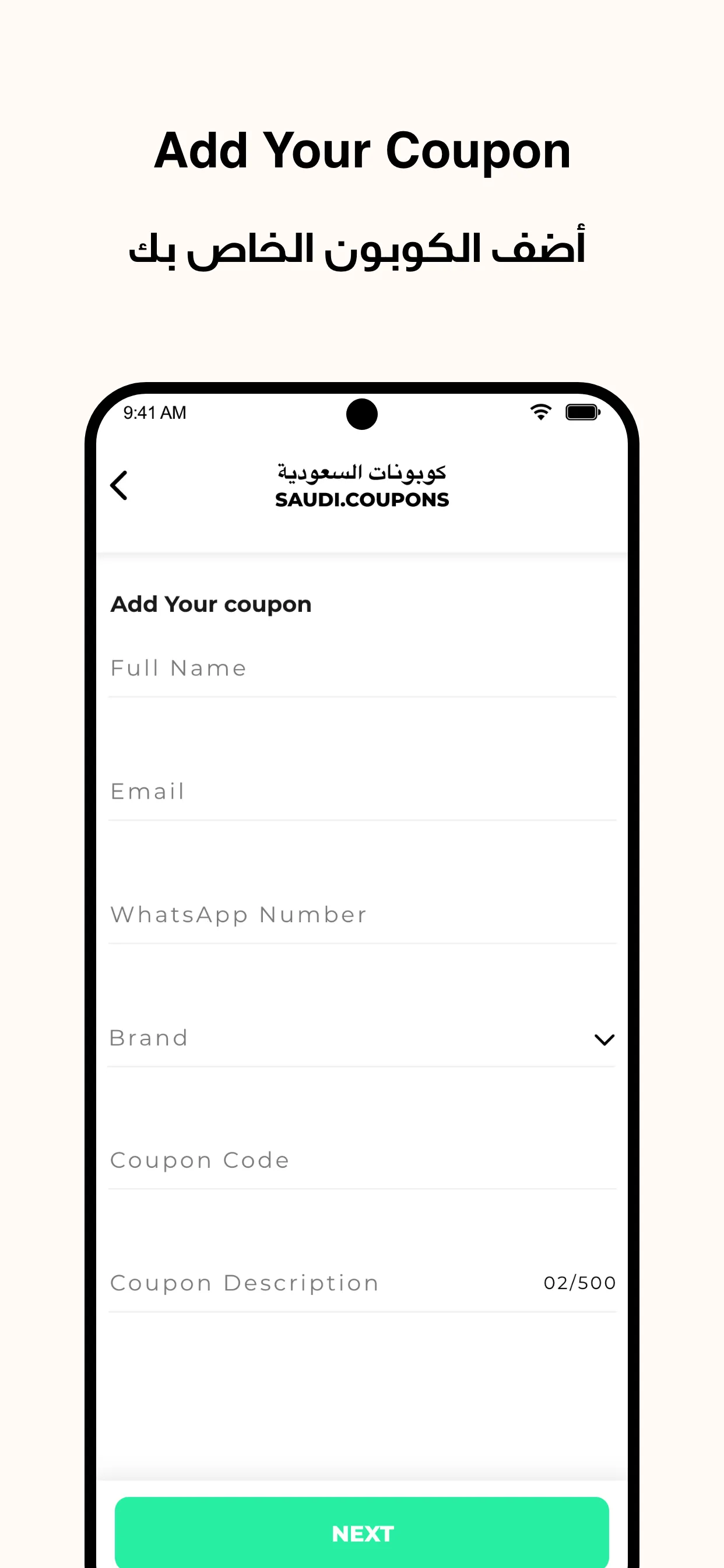 Saudi Coupons | Indus Appstore | Screenshot