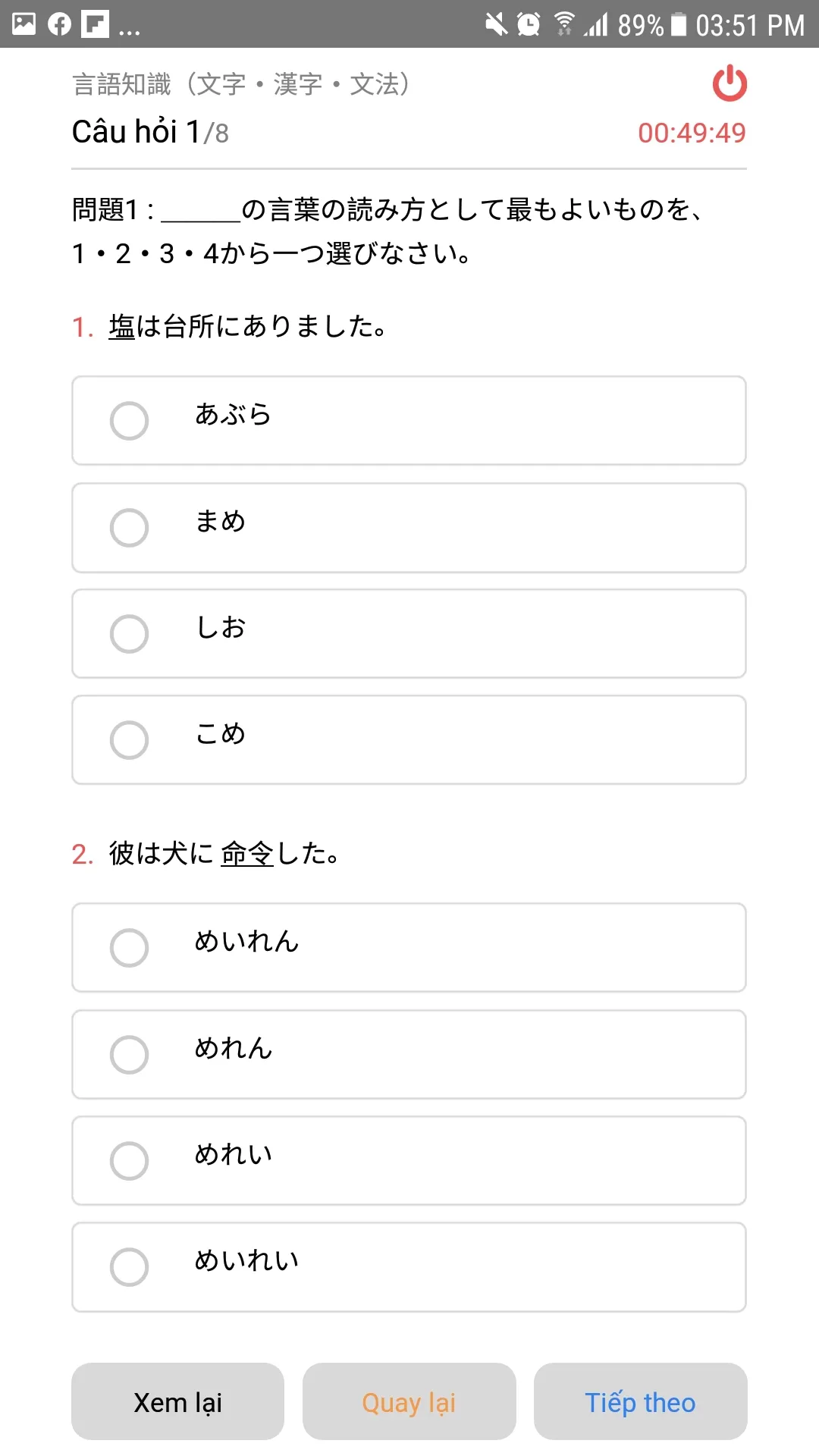 TryJLPT-JAPANESE ONLINE TEST | Indus Appstore | Screenshot