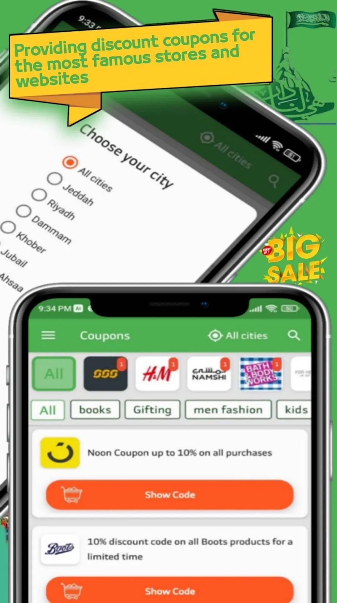 Dalil - KSA Offers & Coupons | Indus Appstore | Screenshot