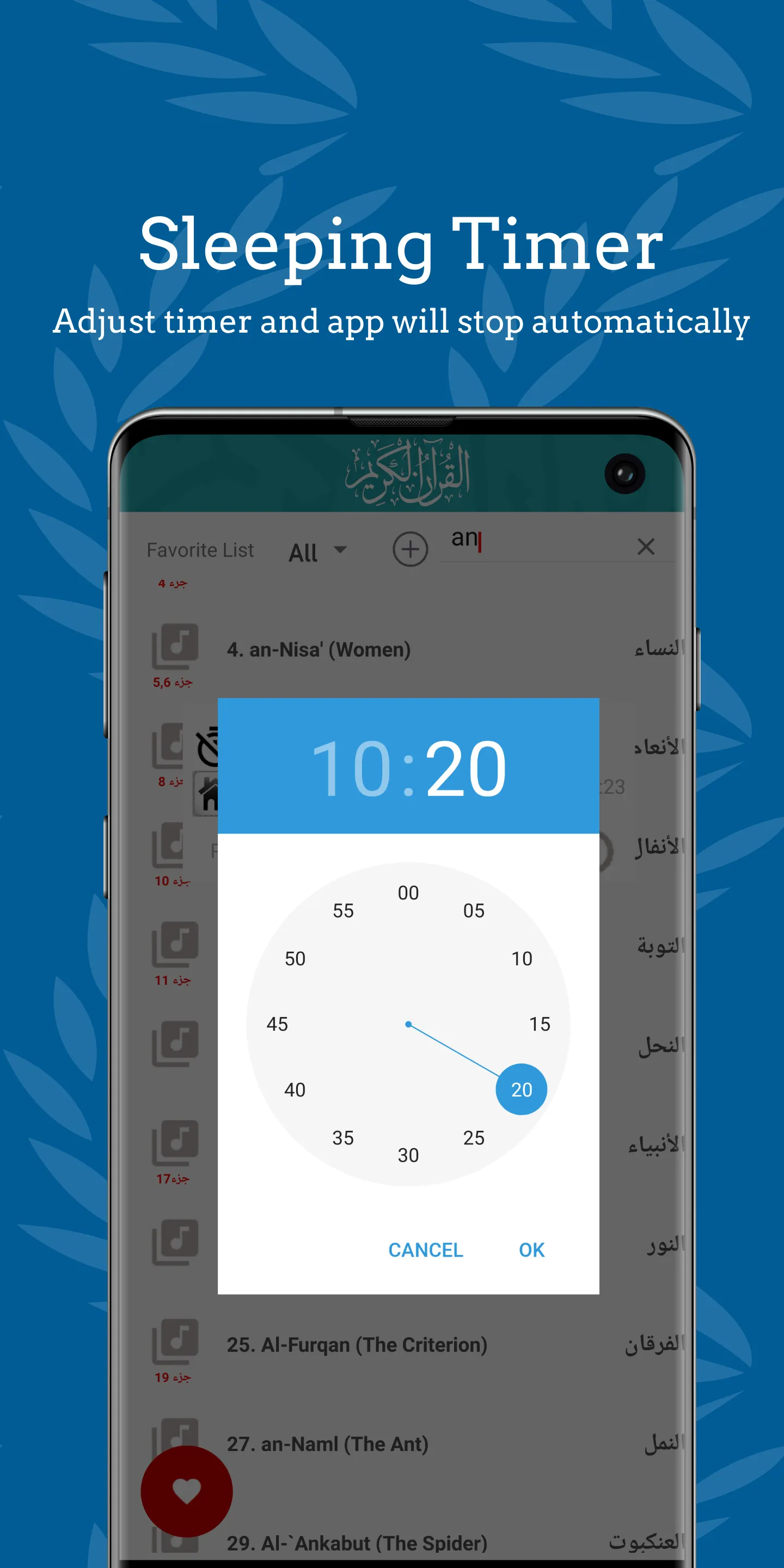 Mustafa Ismail Quran Offline | Indus Appstore | Screenshot