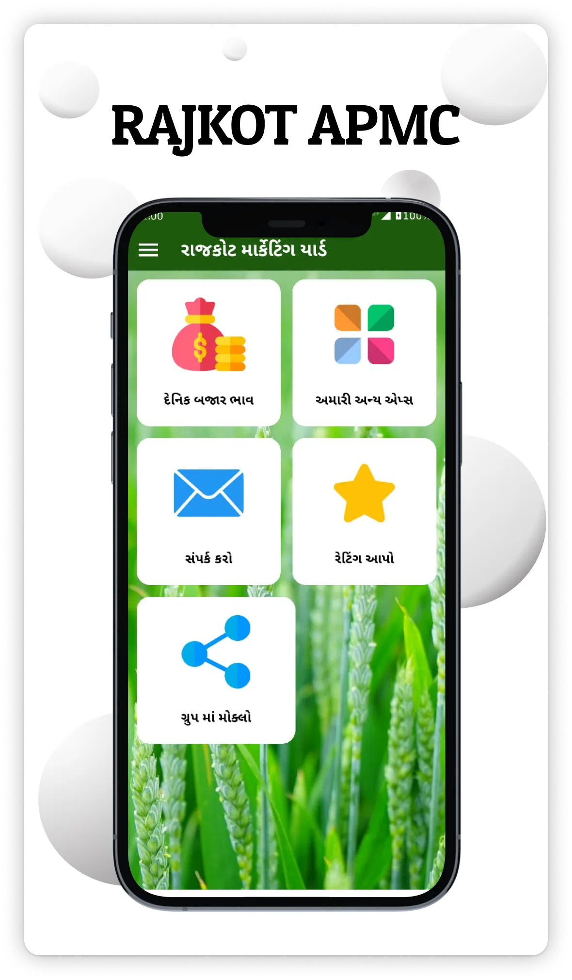 Rajkot APMC - Daily Bajar Bhav | Indus Appstore | Screenshot