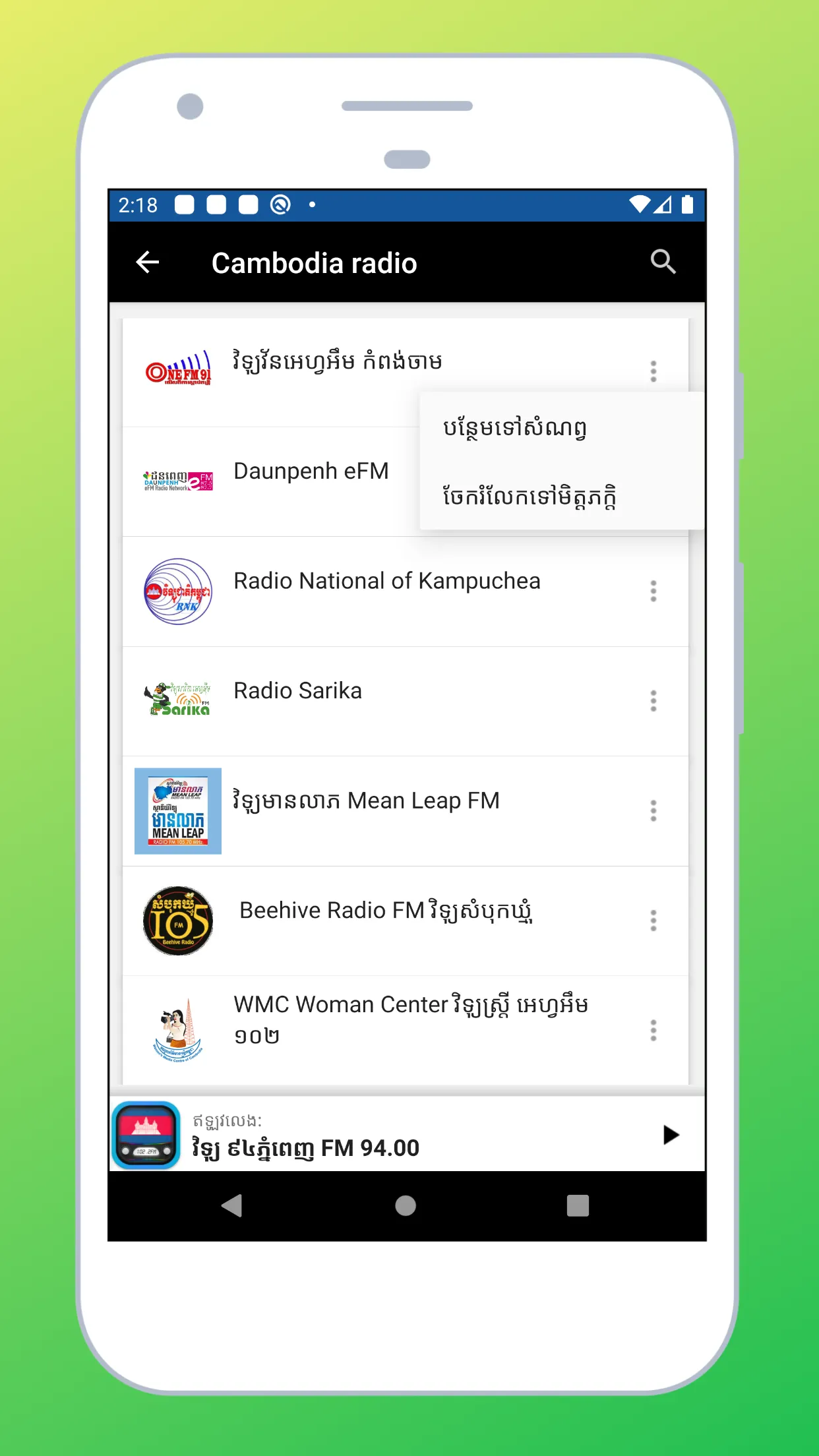 Radio Cambodia + Radio Khmer | Indus Appstore | Screenshot