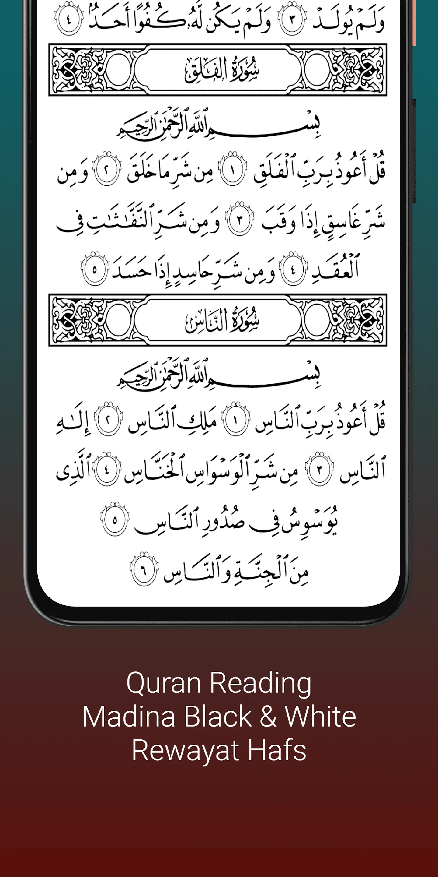 Abdul Rashid Sufi quran Soosi | Indus Appstore | Screenshot