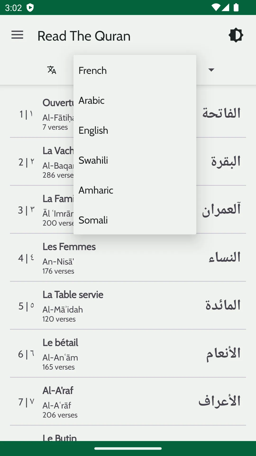 Quran French - Arabic in Audio | Indus Appstore | Screenshot