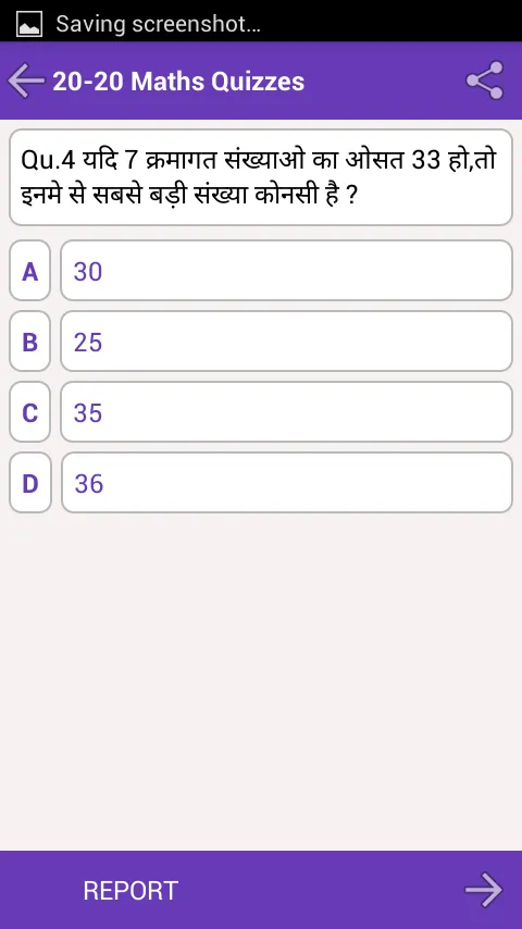 20-20 Maths Quiz | Indus Appstore | Screenshot