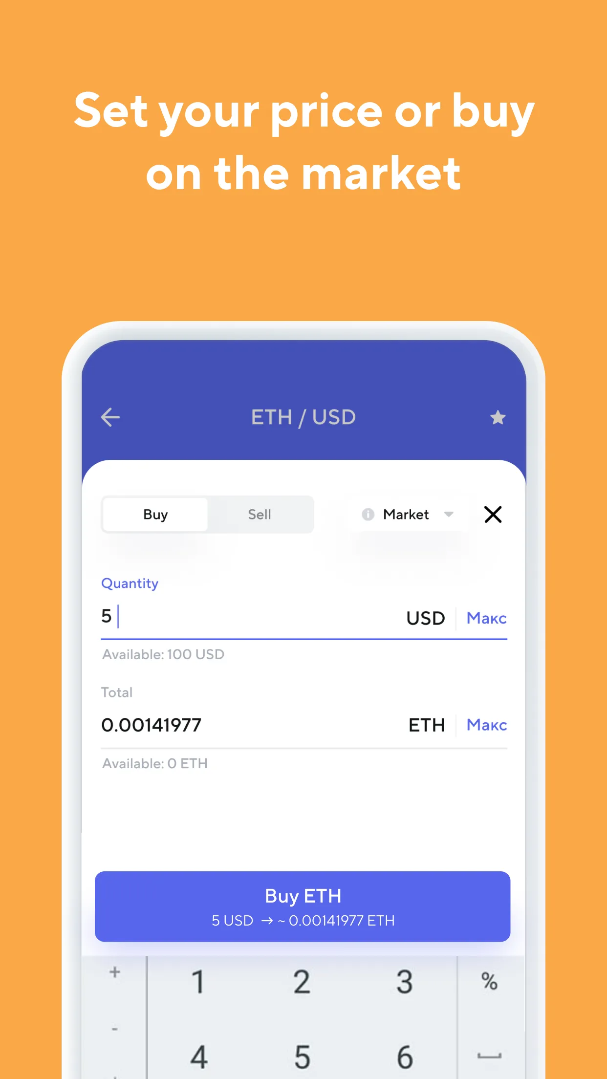 KUNA - buy & sell crypto, BTC | Indus Appstore | Screenshot