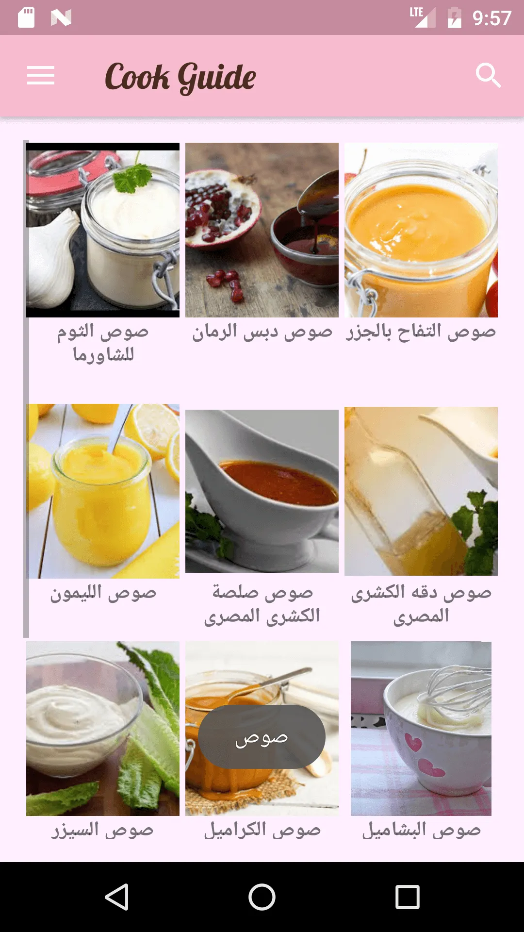 Cook Guide | Indus Appstore | Screenshot