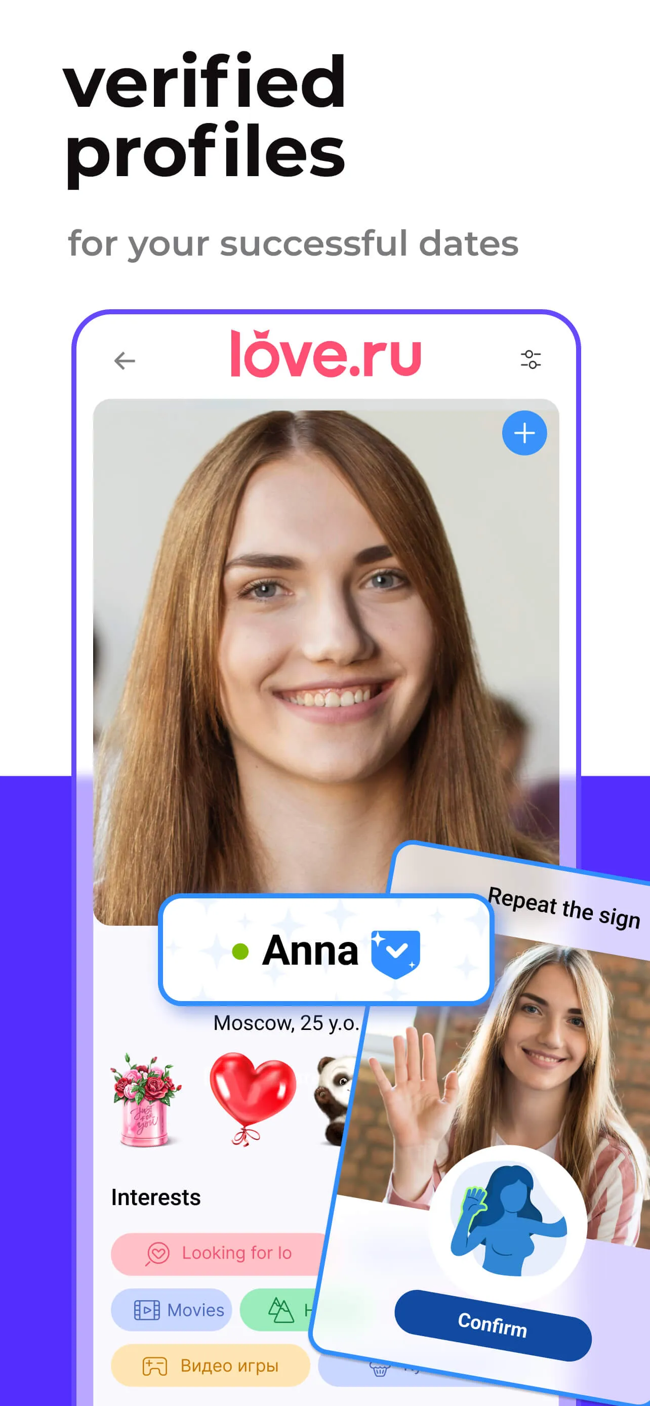 Love.ru - Russian Dating App | Indus Appstore | Screenshot