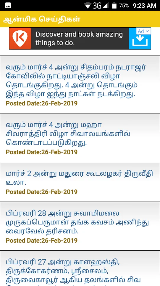 Tamil Daily Rasipalan 2022 | Indus Appstore | Screenshot