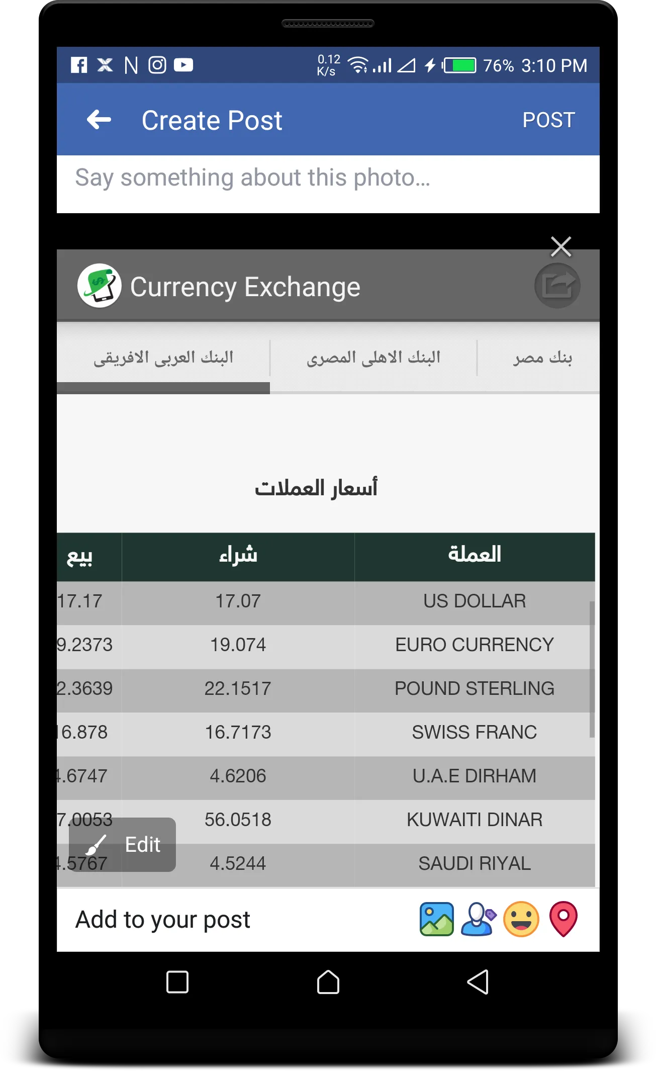 Currency Exchange | Indus Appstore | Screenshot