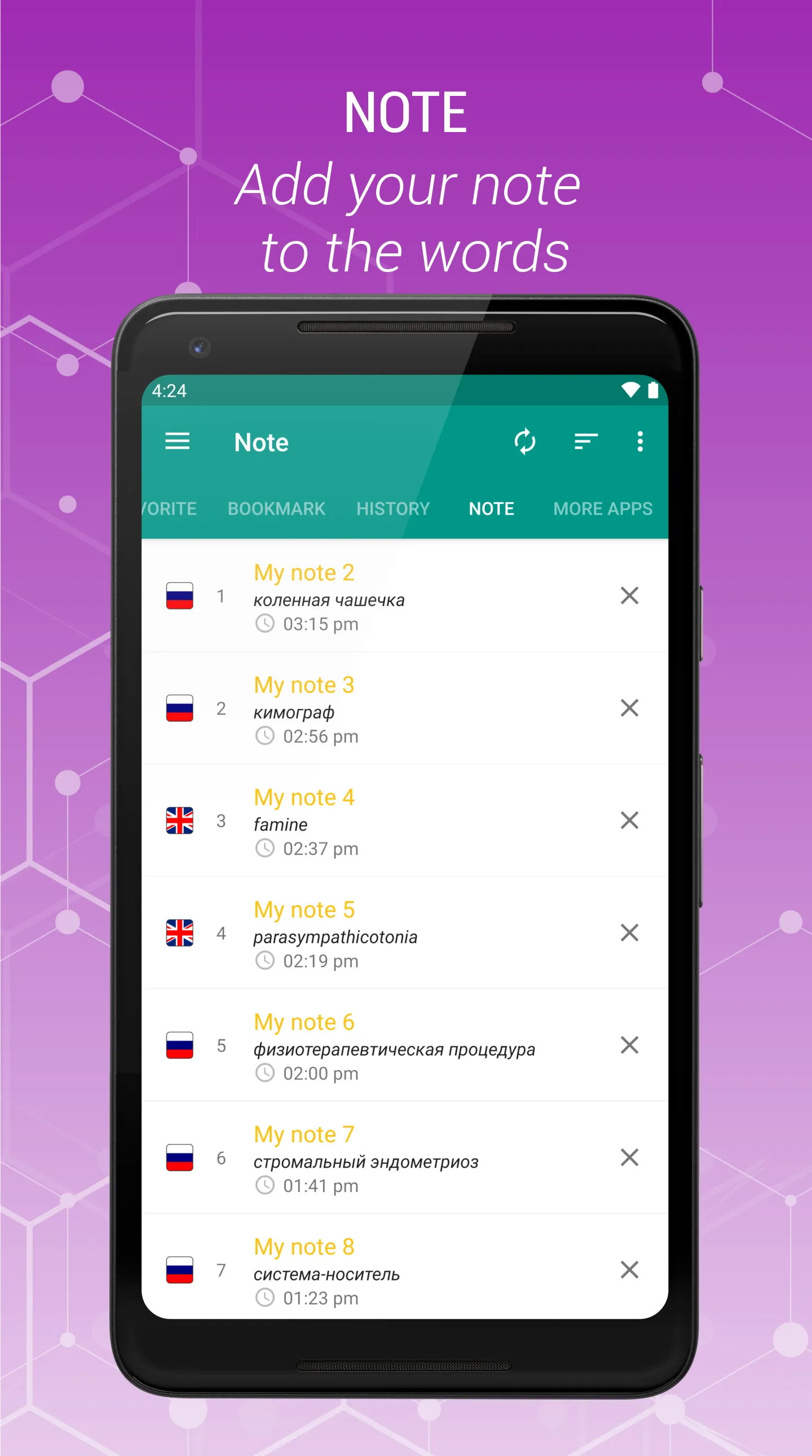 Medical dictionary (Rus-Eng) | Indus Appstore | Screenshot