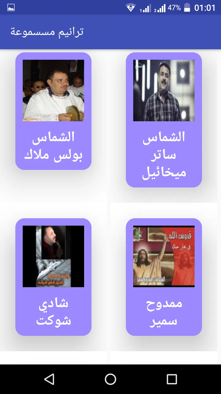 christian Hymnsترانيم مسموعة | Indus Appstore | Screenshot