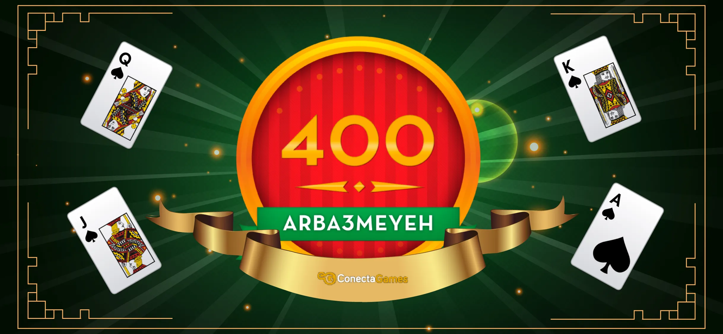 400 Arba3meyeh | Indus Appstore | Screenshot