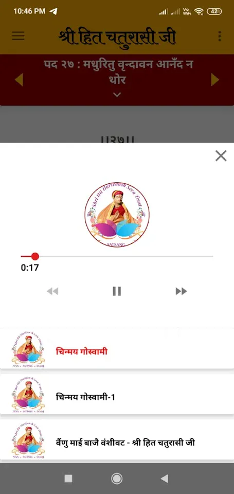 Shri Radhavallabhlal | Indus Appstore | Screenshot