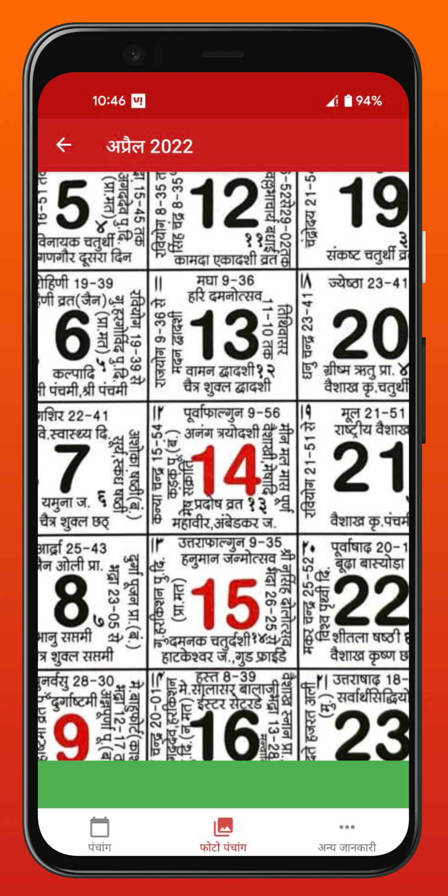 Hindu Calendar - Panchang 2025 | Indus Appstore | Screenshot