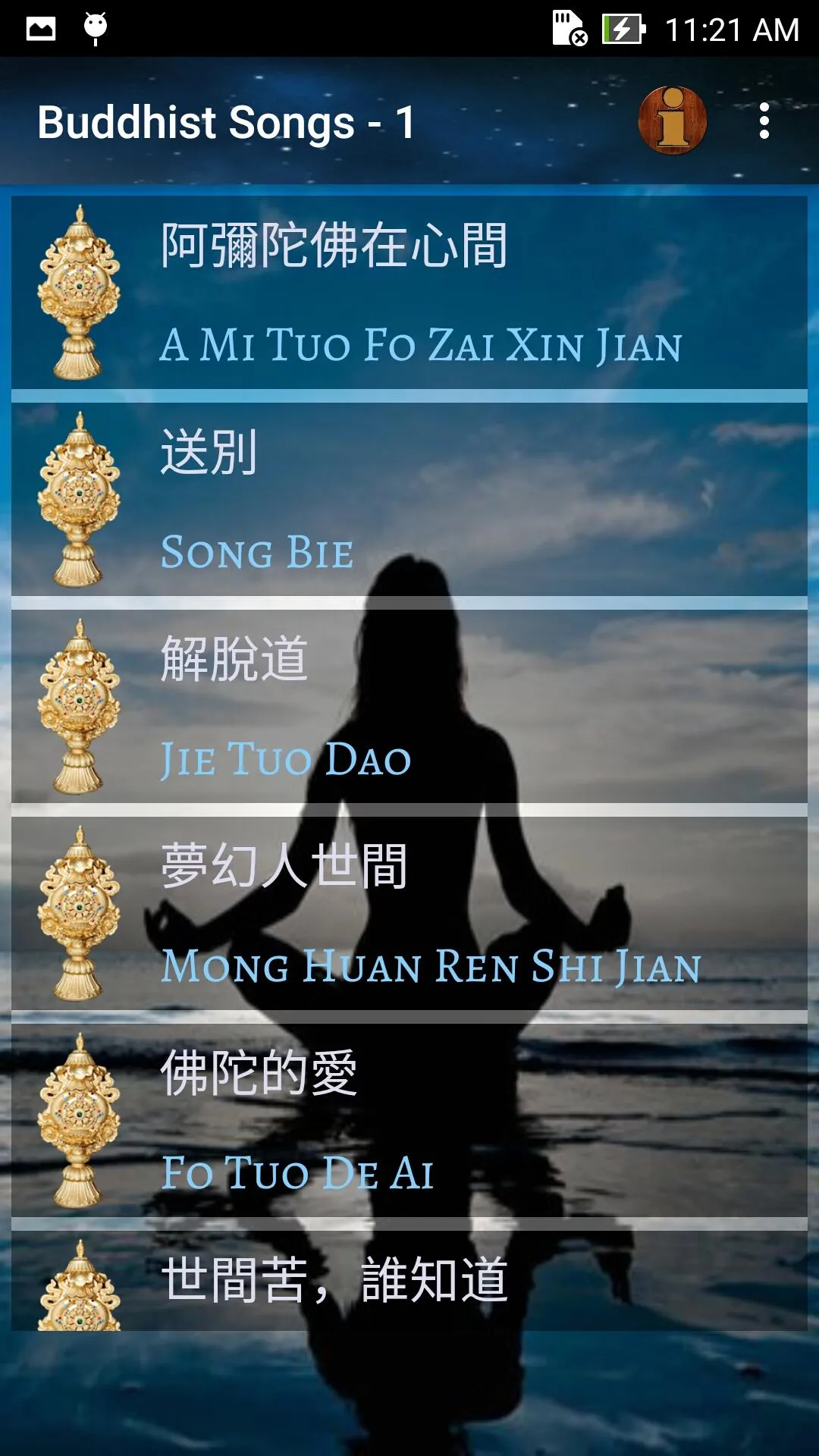 Buddhist Songs - 1 | Indus Appstore | Screenshot