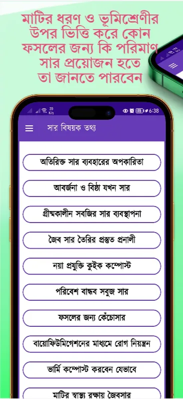 কৃষি অ্যাপস | Indus Appstore | Screenshot