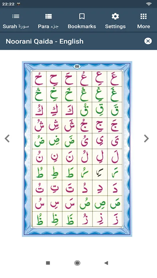 Quran Kareem - Hadith - Translation Audio Offline | Indus Appstore | Screenshot