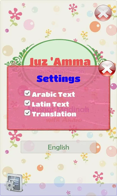 Juz Amma Audio and Translation | Indus Appstore | Screenshot