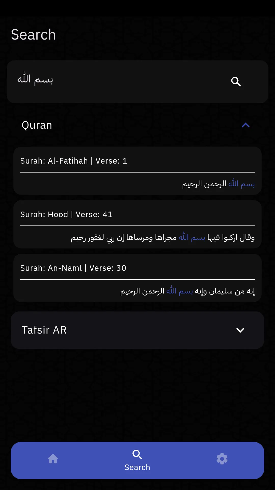 Tafsir Al Baghawi | Indus Appstore | Screenshot