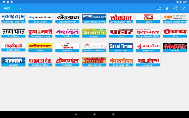 Marathi News - All Marathi New | Indus Appstore | Screenshot