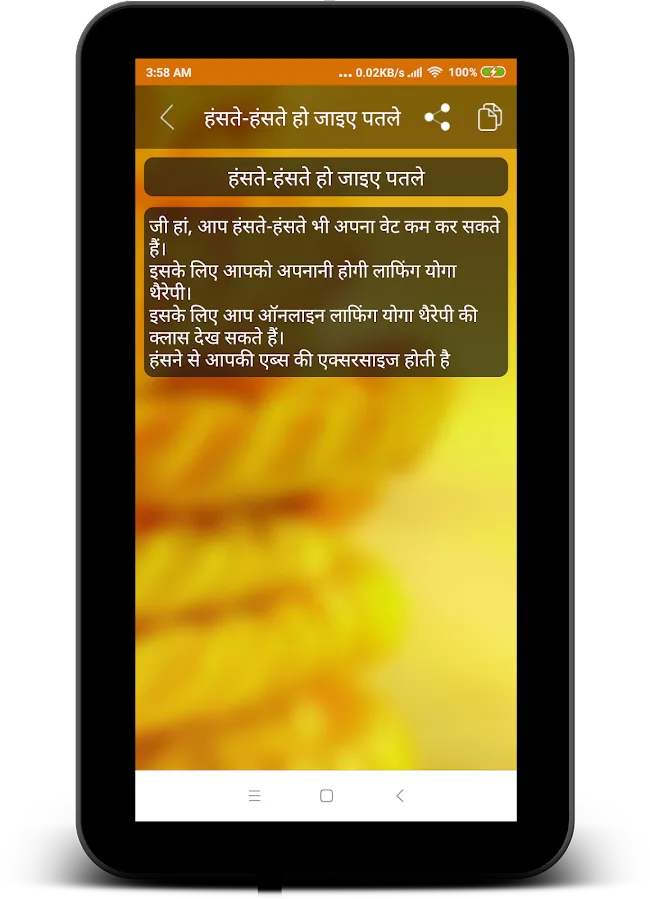 Gym & Diet Tips Hindi | Indus Appstore | Screenshot