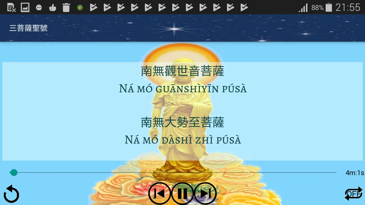 Amitabha Chants | Indus Appstore | Screenshot