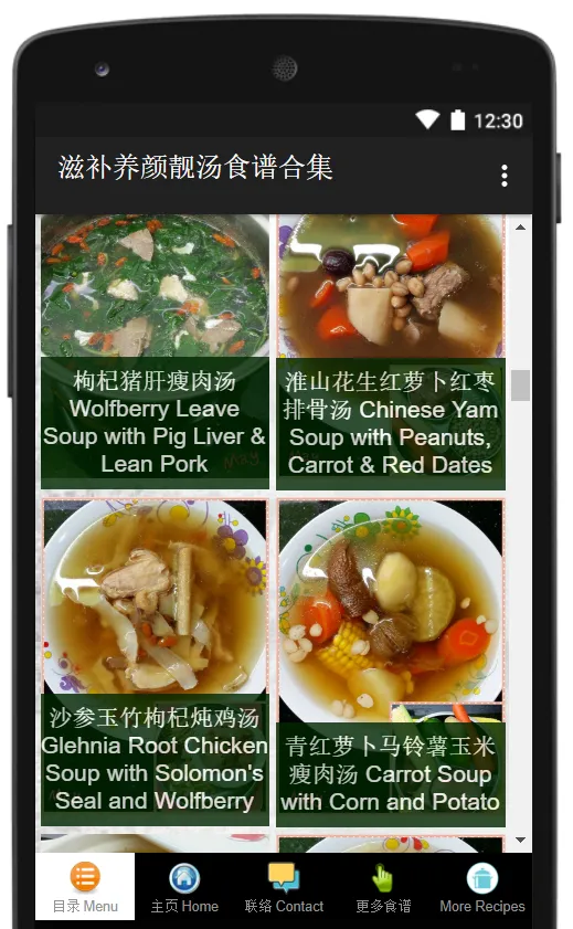 Chinese Tonic Soup Recipes | Indus Appstore | Screenshot