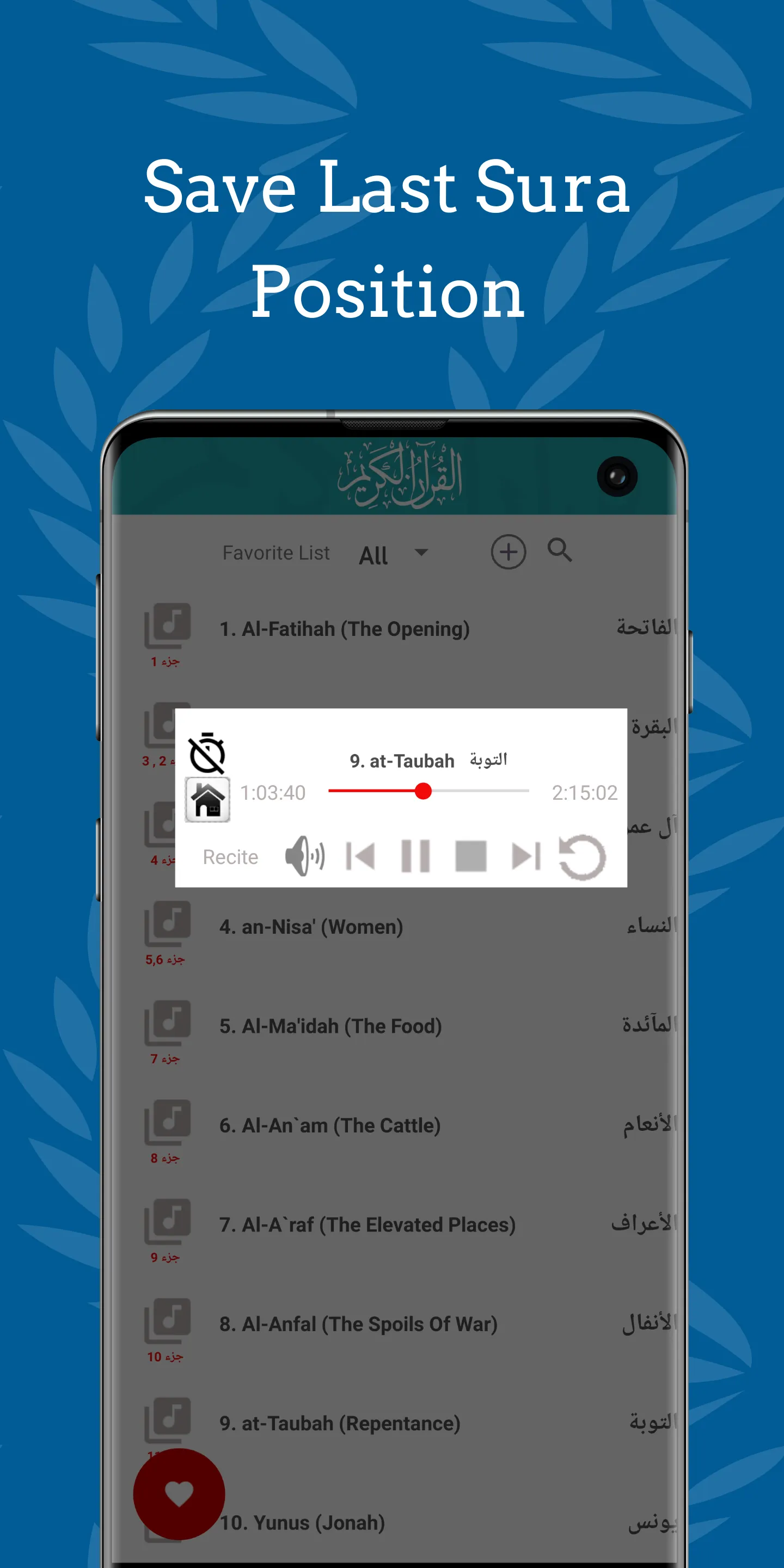 Mustafa Ismail Quran Offline | Indus Appstore | Screenshot