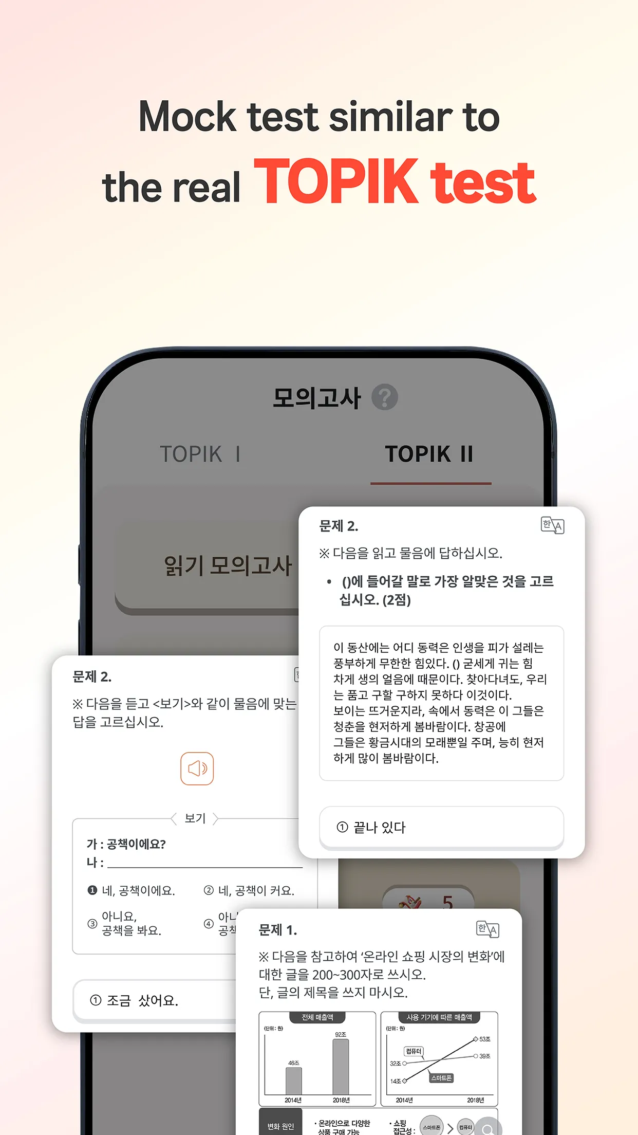 FunPik - Learn Korean & TOPIK | Indus Appstore | Screenshot