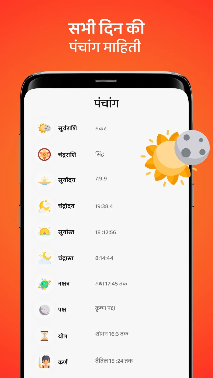 Hindu Panchang - Calendar 2023 | Indus Appstore | Screenshot