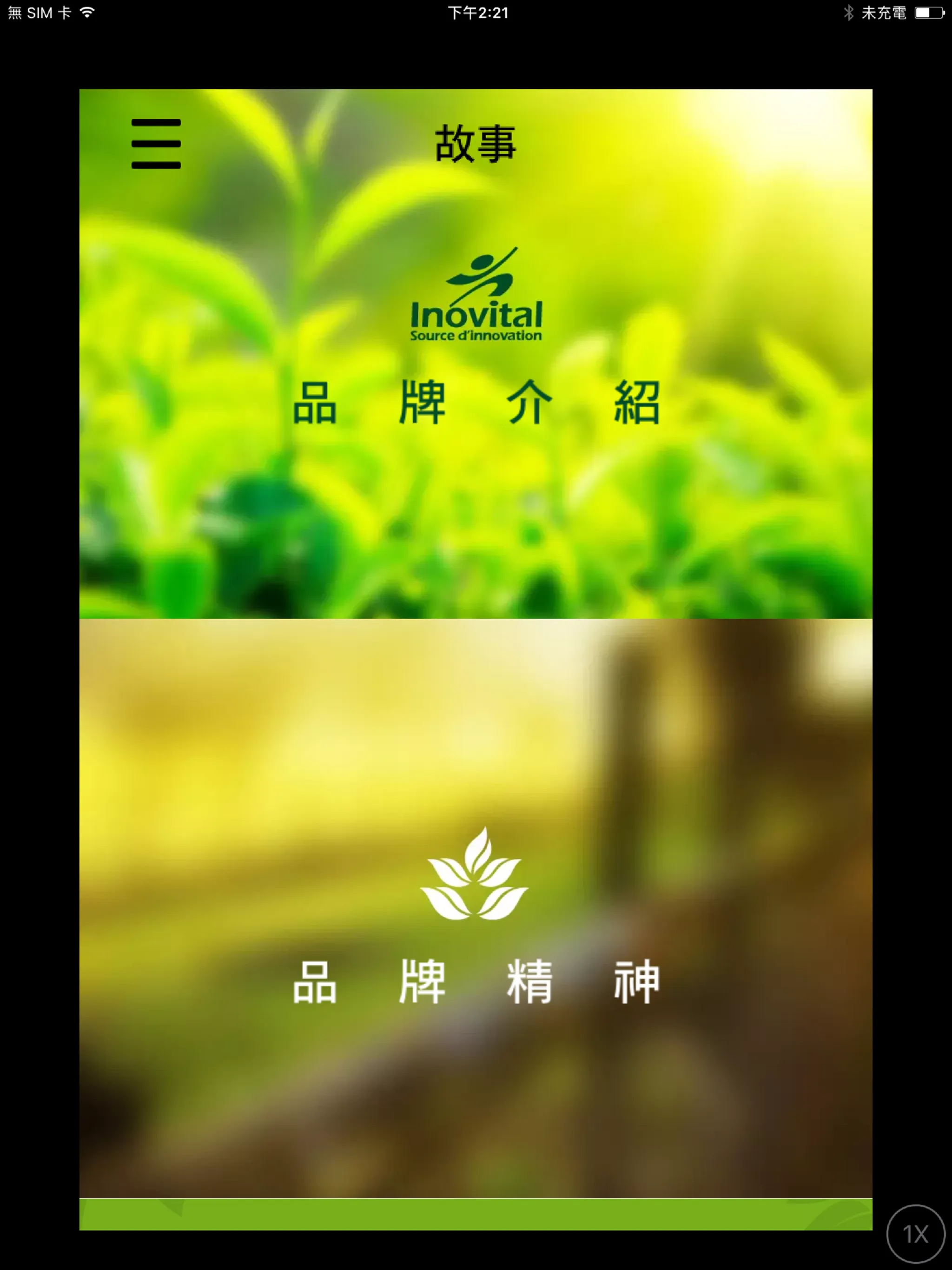 Inovital | Indus Appstore | Screenshot