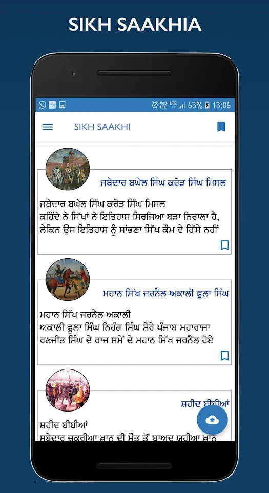 Sikh Diary - ਸਿੱਖ ਡਾਇਰੀ | Indus Appstore | Screenshot