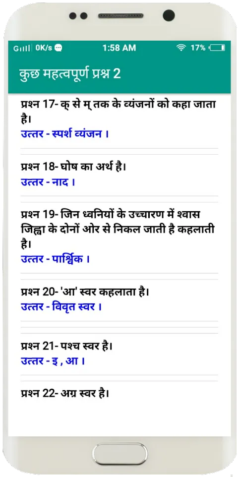 Ctet Exam Preparation in Hindi | Indus Appstore | Screenshot