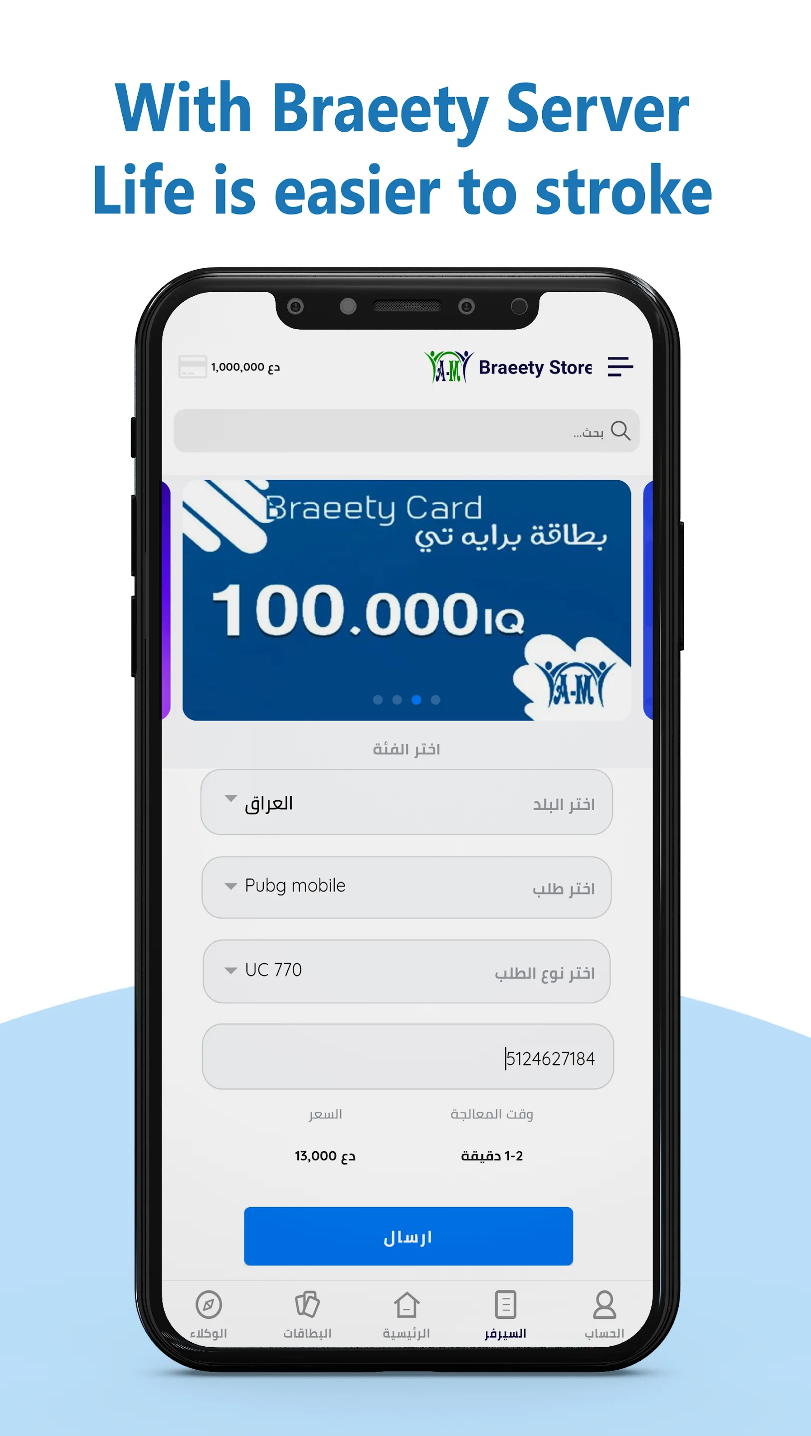 Braeety Store | Indus Appstore | Screenshot