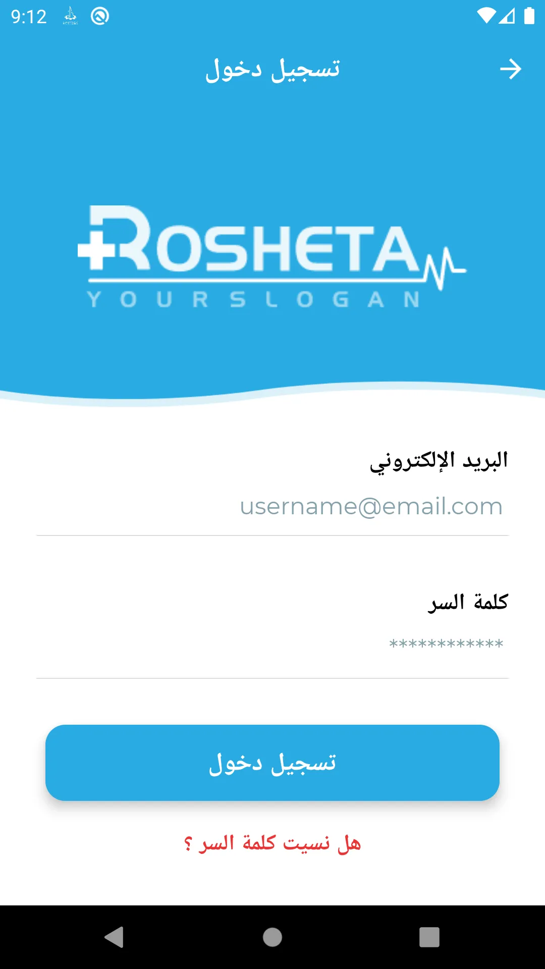 Rosheta | Indus Appstore | Screenshot