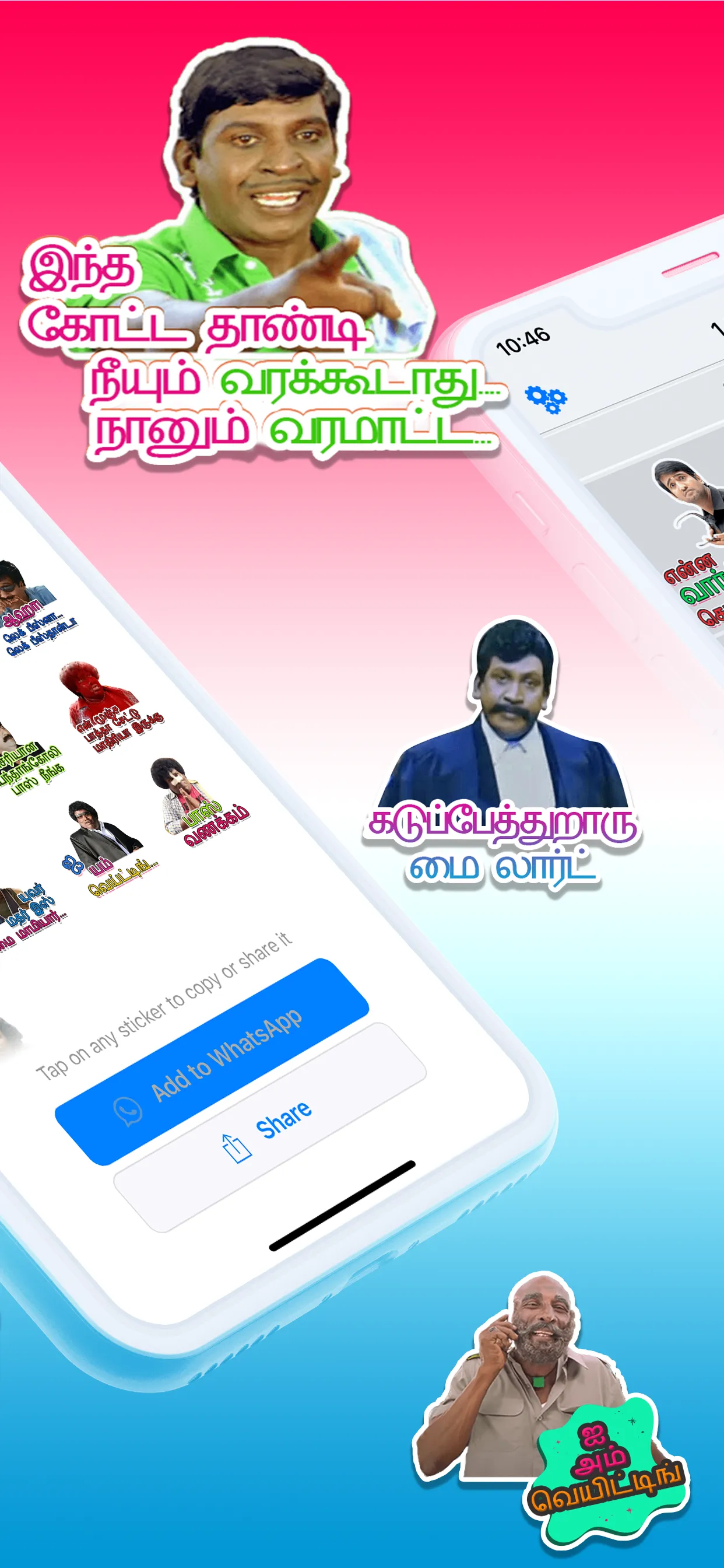 Tamil Stickers For WhatsApp | Indus Appstore | Screenshot