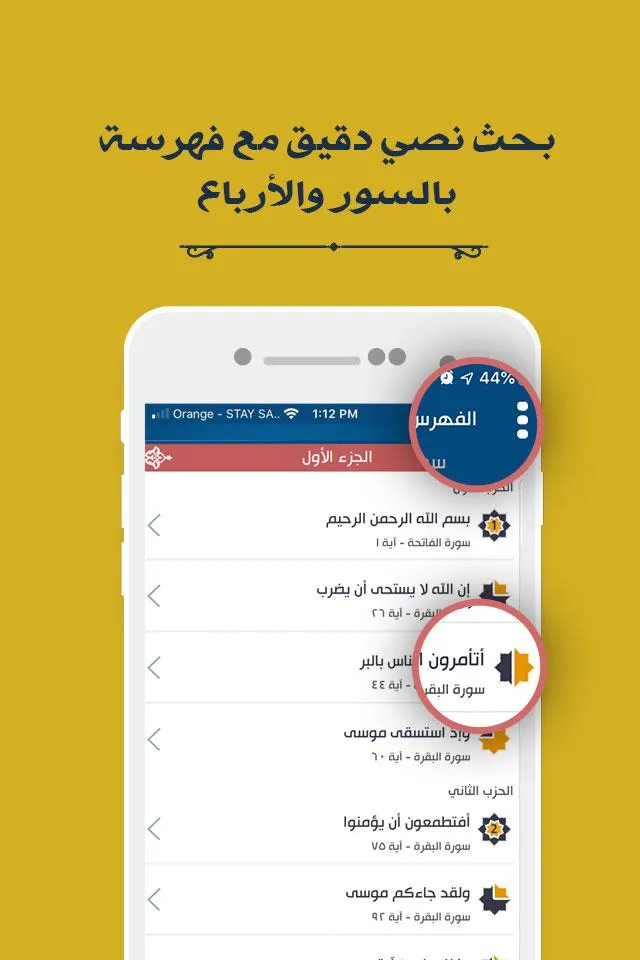 مصحف المدينة | القران الكريم | Indus Appstore | Screenshot