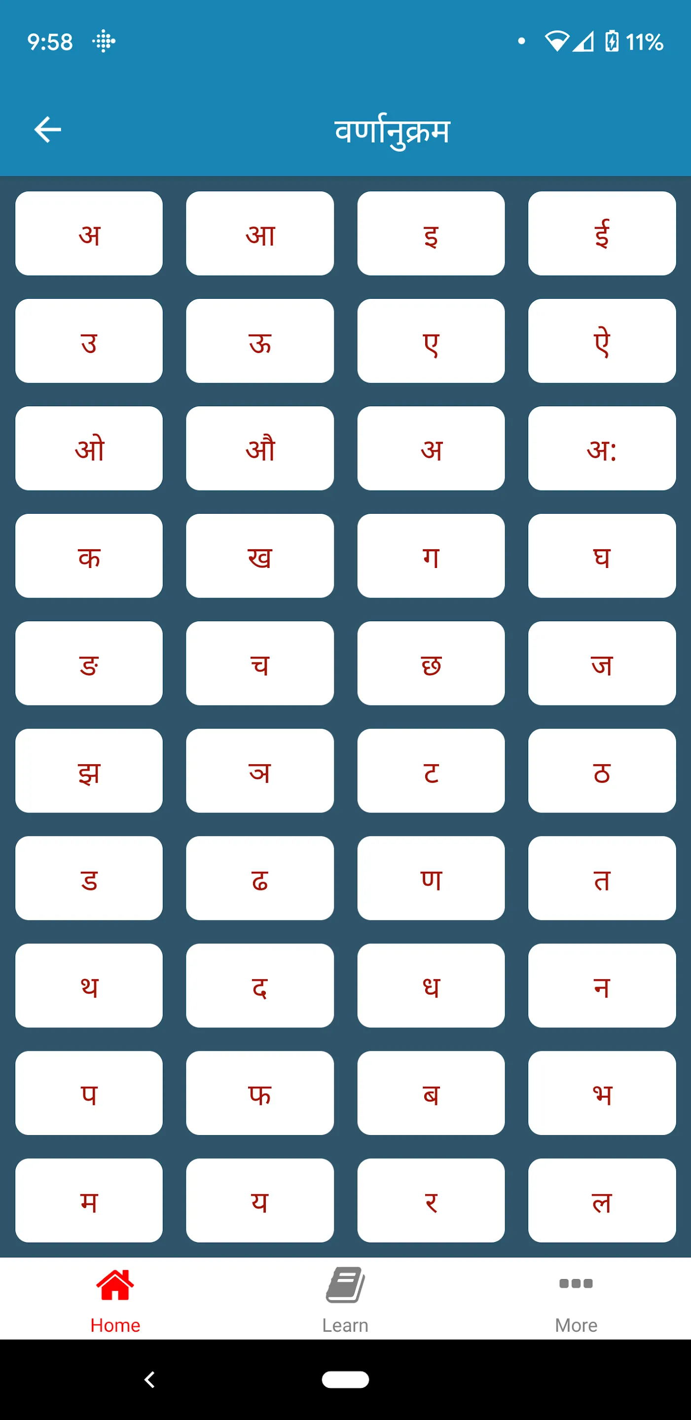 Nepali Shabdakosh Dictionary | Indus Appstore | Screenshot