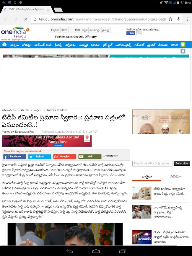 Top Telugu News App, Live News | Indus Appstore | Screenshot