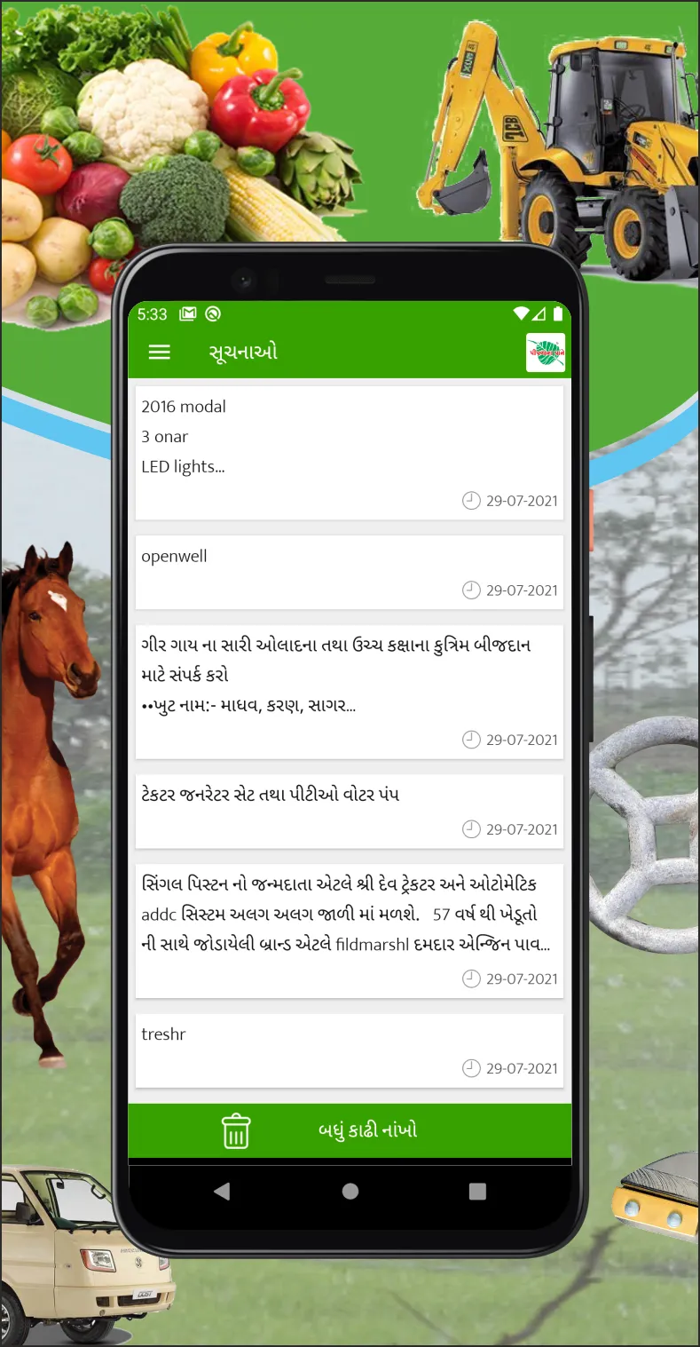 Piplana Pane - पीपलाना पाने | Indus Appstore | Screenshot