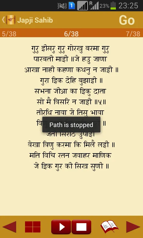 Japji Sahib Path Audio | Indus Appstore | Screenshot