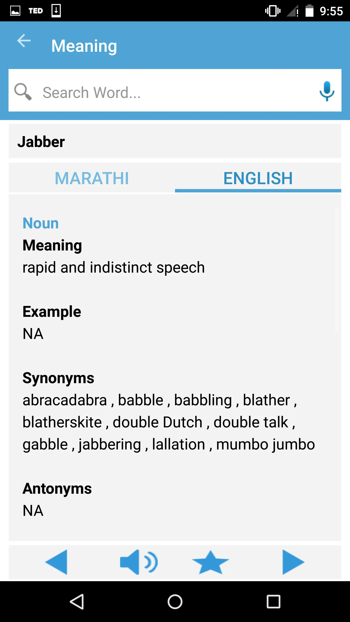 English to Marathi Dictionary | Indus Appstore | Screenshot