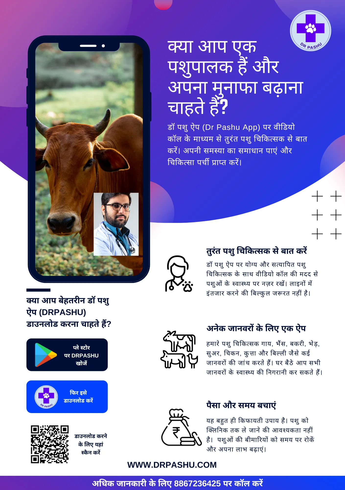 DrPashu - Instant Online Vet | Indus Appstore | Screenshot