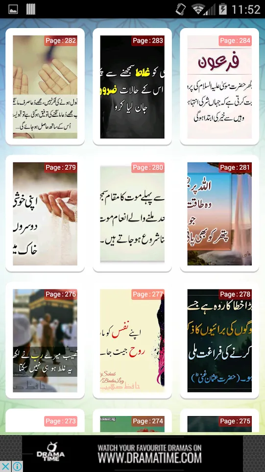 Aqwal-e-Zareen | Indus Appstore | Screenshot