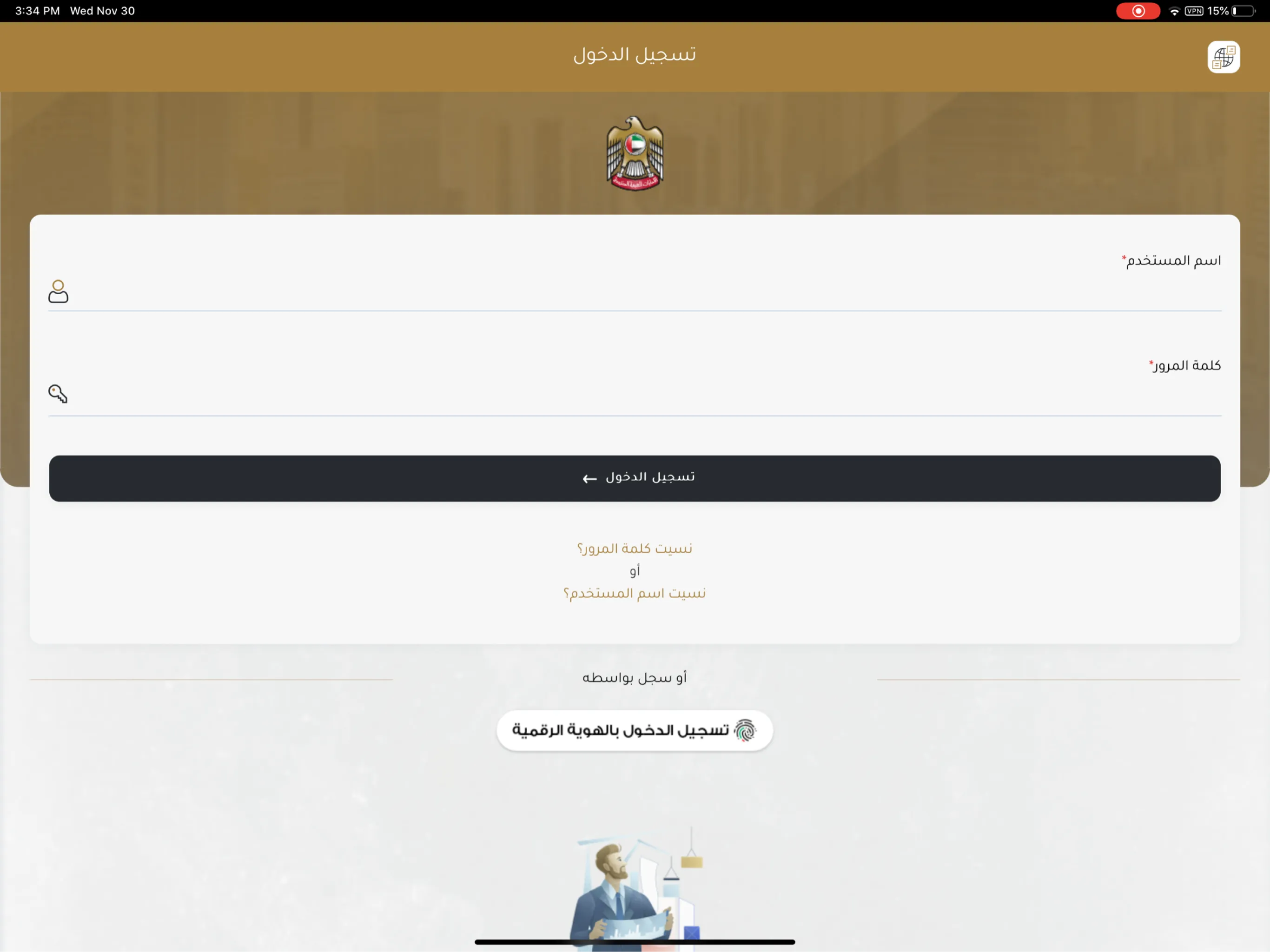 MoEc - UAE | Indus Appstore | Screenshot