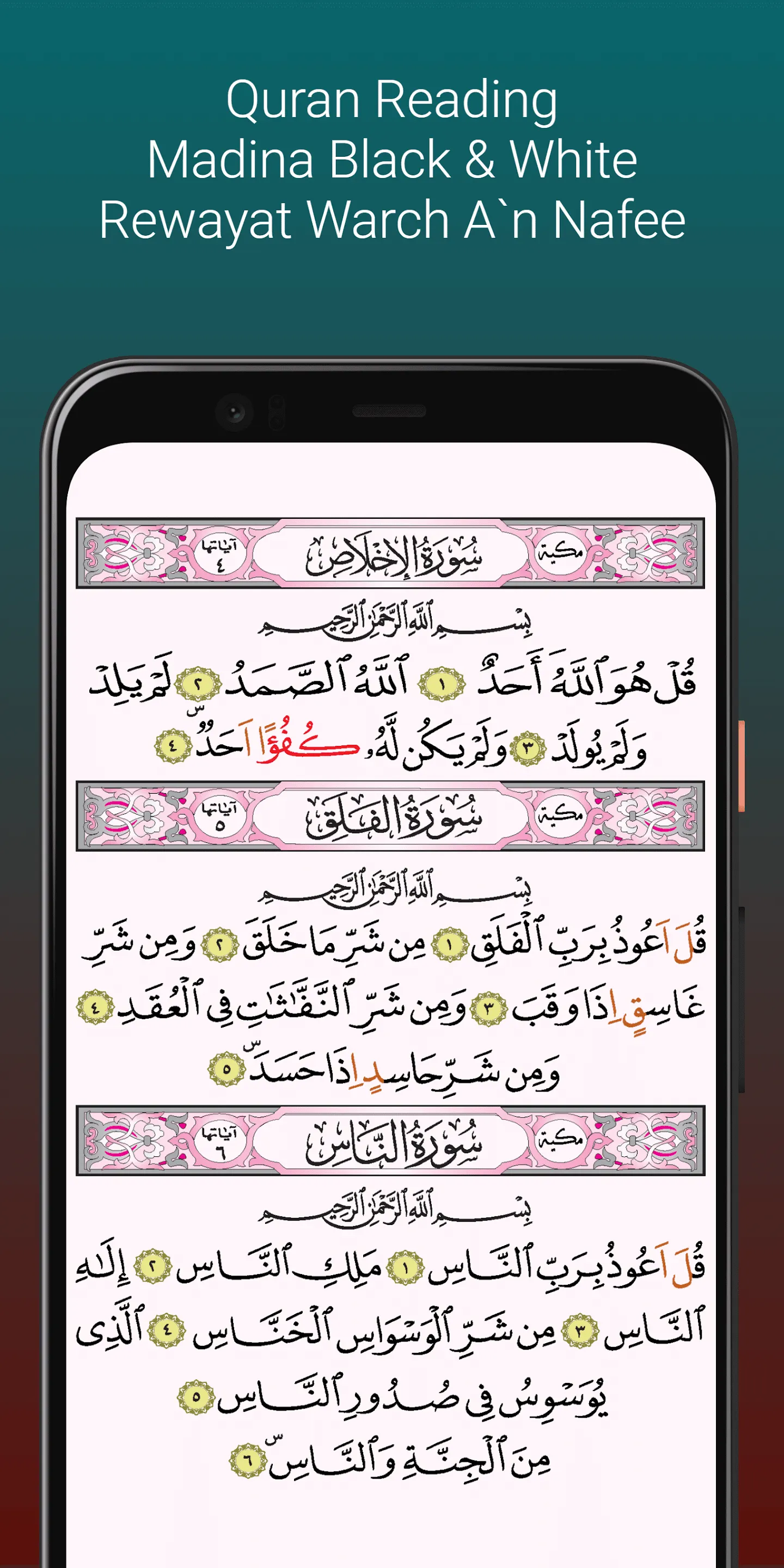 Abdul Rashid Sufi quran Soosi | Indus Appstore | Screenshot