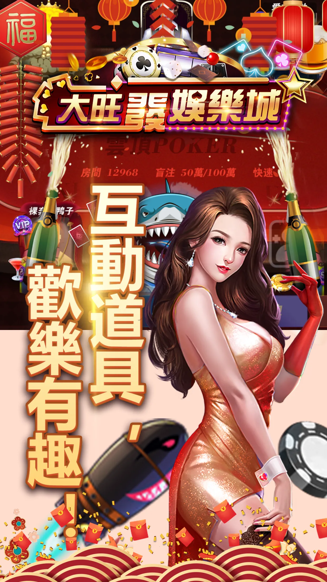 Big Wonderful Casino | Indus Appstore | Screenshot